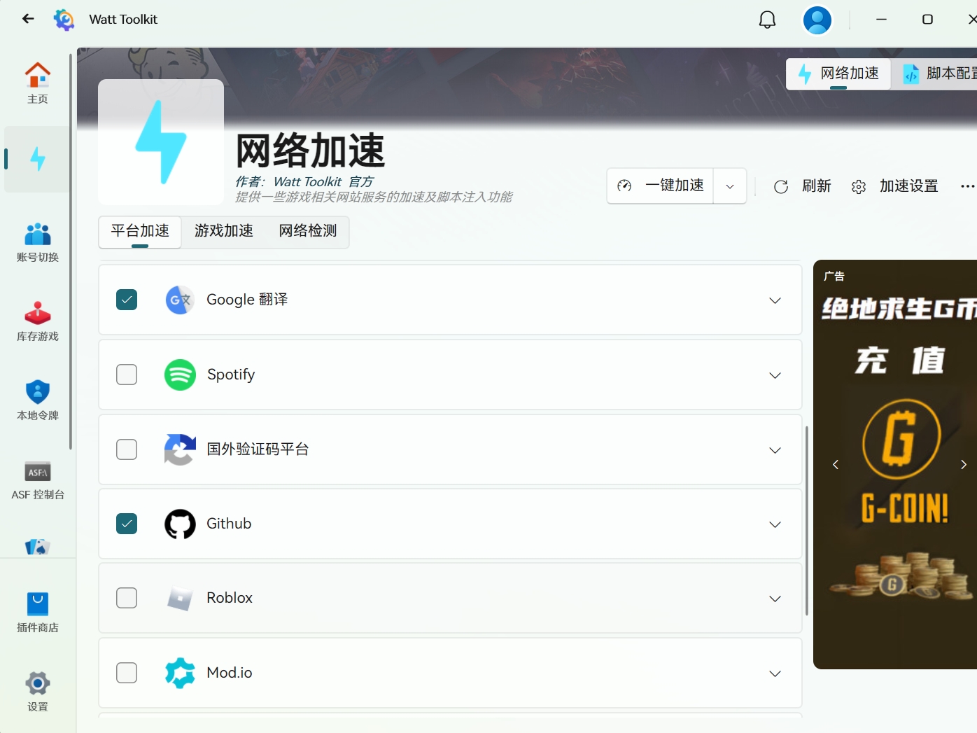 小工具